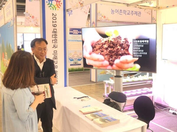 연암대 부스 방문객에게 설명하고 있는 스마트원예계열 김주원 교수(차세대농업기술센터장)