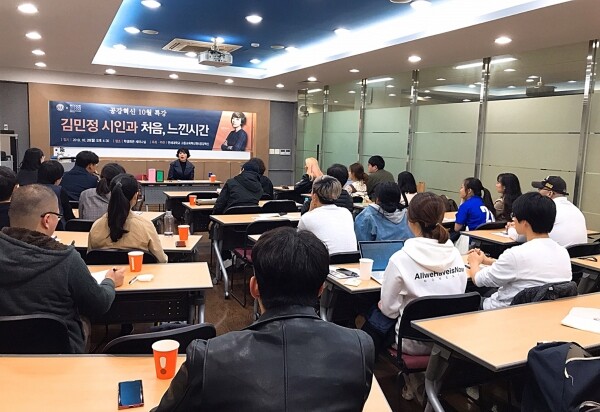 연세대학교(총장 김용학) 고등교육혁신원(원장 김용학)이 주최하고 공강혁신(대표 윤종환)이 주관하는 ‘김민정 시인과 처음, 느낀 시간’ 특강이 10월 30일 서울 서대문구 연세대 학생회관에서 개최됐다. (사진: 연세대 고등교육혁신원 제공)