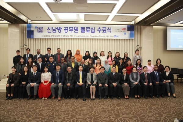 한국국제교류재단이 주관하고 서울대학교(총장 오세정) 언어교육원 한국어교육센터가 운영하는 ‘신남방 공무원 펠로십’의 수료식이 10월 28일 서울대 교수회관 컨벤션홀에서 열렸다. (사진: 서울대 제공)