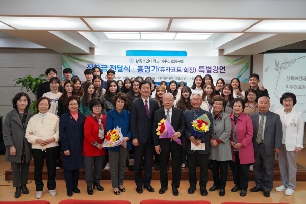 삼육보건대학교(총장 박두한)는 10월 28일 M&L Hong Foundation장학금 $100,000와 미주동문장학금 $9,000에 대한 전달식과 더불어 듀라코트 홍명기 회장의 특별강연을 개최했다. (사진: 삼육보건대 제공)