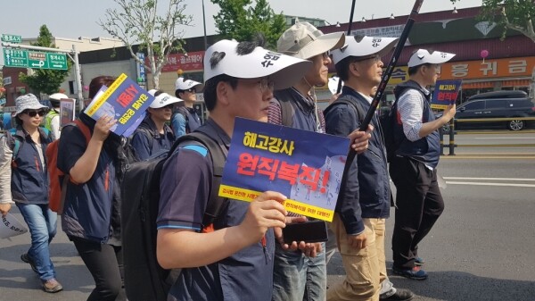 (사진 한국비정규교수노동조합)