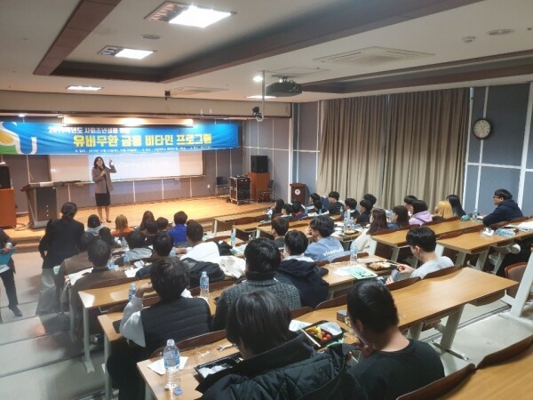 서일대학교(총장 우제창) 학생지원처는 사회초년생들을 위한 금융 비타민 프로그램을 1차(10월 24일)와 2차(10월 29일)로 나눠 총 2회 실시했다. (사진: 서일대 제공)