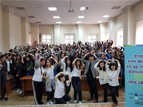 문화체육관광부 국립국어원과 국민대학교(총장 임홍재) 국제교류처·한국어문학부가 시행하는 「2019 한국어 예비교원 국외 실습 지원 사업(중앙아시아 지역)」의 국외 실습 일정이 성황리에 마무리됐다. (사진: 국민대 제공)