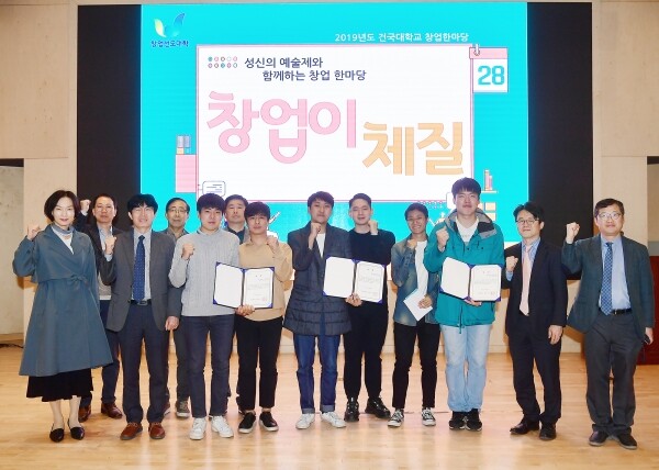 건국대학교(총장 민상기)는 10월 28일 교내 학생회관과 공학관 주변에서 ‘창업이 체질?’을 주제로 ‘2019 KU창업한마당투어’ 행사를 개최했다. (사진: 건국대 제공)