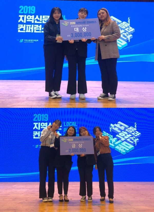 수상 학생 단체 사진(위 대상 ‘황령산’팀, 아래 금상 ‘피스’팀)