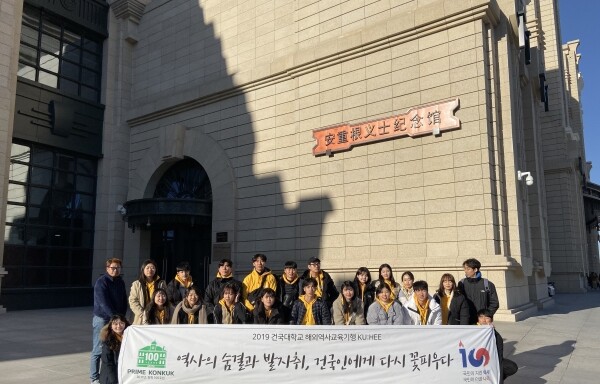 건국대학교 재학생들이 선조들의 독립운동 발자취를 따라가는 역사 탐방 ‘2019년 해외역사 교육 기행’을 진행했다. 건국대 학생들이 하얼빈역 안중근 의사 기념관 앞에서 기념촬영을 하고 있다. (사진: 건국대 제공)