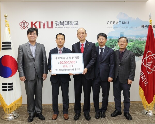 (사진 왼쪽부터)이성준 경북대 기획처장, 정상주 어진종합동물병원 원장(수의과대학 85학번 대표해 참석), 이유철 경북대 교학부총장, 이상관 대구시수의사회장, 권오덕 경북대 수의과대학 학장.