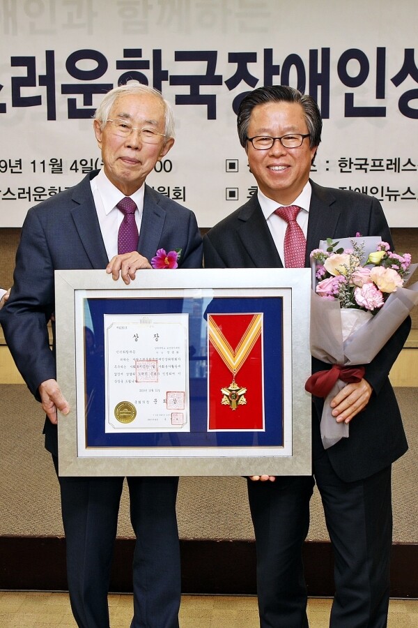 삼육대학교(총장 김성익) 사회복지학과 정종화 교수가 제13회 자랑스러운 한국장애인상 시상식에서 인권화합 부문 국회의장상(대상)을 수상했다. (오른쪽부터) 정종화 삼육대 교수, 손봉호 자랑스러운 한국장애인상위원회 대회장 (사진: 삼육대 제공)