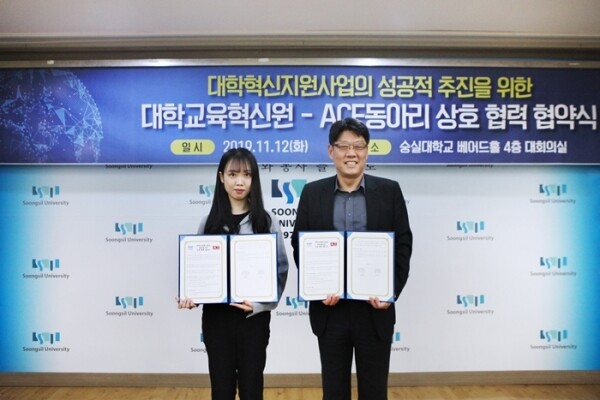 (오른쪽부터) 숭실대 장경남 대학교육혁신원장, 정연욱 ACE동아리 회장 (사진: 숭실대 제공)