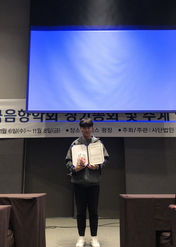 11월 8일, 평창 휘닉스에서 성결대 공연음악예술학부 김지수 씨가 수상 후 사진 촬영을 하고 있다. (사진: 성결대 제공)