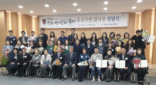 경복대학교 복지행정과 이상미 교수와 실용음악과 최찬호 교수가 11월 7일 서울시 강동구청 대강당에서 진행된 ‘제24회 강동선사문화축제 유공주민 감사장 전달식’에서 강동구청(구청장 이정훈)으로부터 감사장을 받았다. (사진: 경복대 제공)
