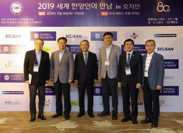 16일 밤(현지시간) 베트남 호찌민 롯데레전드호텔에서 열린 2019 세계 한양인의 만남’ 행사에서 김종량 한양학원 이사장, 김종민 호찌민동문회장, 손용근 한양대 총동문회장, 김홍업 하노이동문회장, 조형택 대회장, 김우승 한양대 총장(왼쪽부터)이 포토월 앞에서 기념 촬영을 하고 있다. 이번 행사에는 미국과 중국 등 20여 개 국가에서 250여 명의 동문이 참석했다. (사진: 한양대 제공)