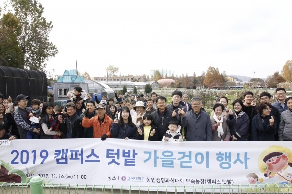전북대학교(총장 김동원)가 지역 사회와의 따뜻한 동행을 위한 행사를 잇따라 개최, 지역민들로부터 호응을 얻고 있다. 전북대는 16일 ‘캠퍼스 텃밭’ 가을걷이 행사를 가졌다. (사진: 전북대 제공)