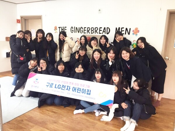 경복대학교 아동상담보육과는 11월 15일 1학년 재학생을 대상으로 서울 구로구에 소재한 LG전자 구로어린이집 현장견학 프로그램을 실시했다. (사진: 경복대 제공)