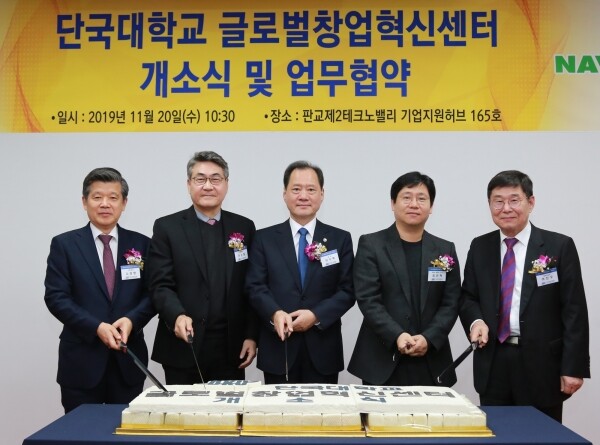 개소식 떡케이크 커팅식. (왼쪽부터) 나경환 산학부총장, 안순철 대외부총장, 김수복 총장, 네이버해피빈 최인혁 대표, 어진우 교학부총장 (사진: 단국대 제공)