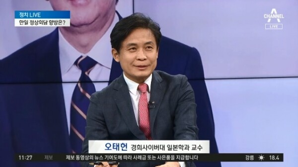 경희사이버대학교(총장 변창구) 일본학과 오태헌 교수가 11월 5일 채널A ‘뉴스A’에 출연해 최근 일어난 한·일 두 정상의 회담에 대해 분석했다. (사진: 경희사이버대 제공)