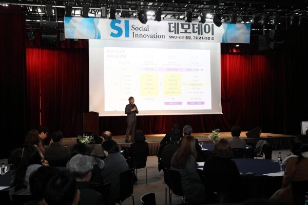 서울여자대학교(총장 전혜정)는 11월 20일 오전 10시 서울시 노원구 서울여대 학생누리관 이벤트홀에서 「SI(Social Innovation, 이하 SI) 데모데이」를 개최했다. (사진: 서울여대 제공)