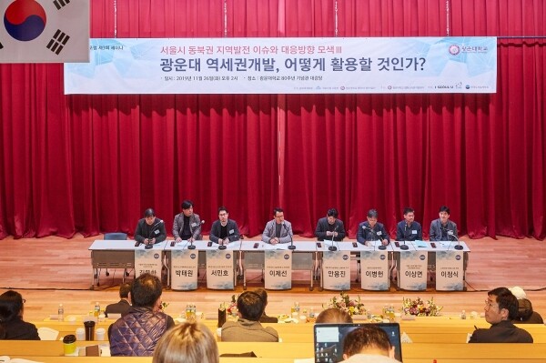 광운대학교(총장 유지상)은 11월 26일 오후 2시 학내 80주년기념관 310호에서 제3회 동북미래포럼을 개최했다. (사진: 광운대 제공)