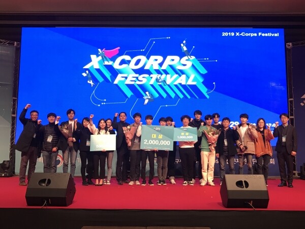 강원대학교(총장 김헌영) 학생팀들이 과학기술정보통신부 주최하는 ‘2019 X-Corps 리서치 페스티벌’ 대회에 참가해 대상, 금상, 은상, 장려상을 각각 수상했다. (사진: 강원대 제공)