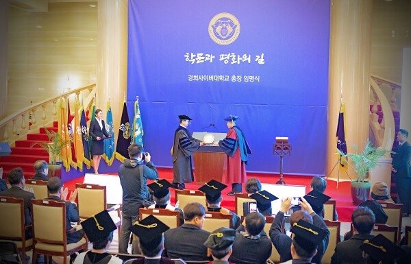 ‘경희사이버대학교 제7대 총장 임명식’에서 조인원 학교법인 경희학원 이사장이 신임 변창구 총장에게 경희학원 설립자 미원(美源) 조영식 박사의 저서 '문화세계의 창조' 초판본이 담긴 ‘The Relic of Kyung Hee Spirit’을 전달했다. 이것은 경희의 얼과 정신이 깃든 '문화세계의 창조'를 영구 보존한 것으로, 경희의 건학정신을 계승·발전시켜달라는 의미를 담고 있다. (사진: 경희사이버대 제공)