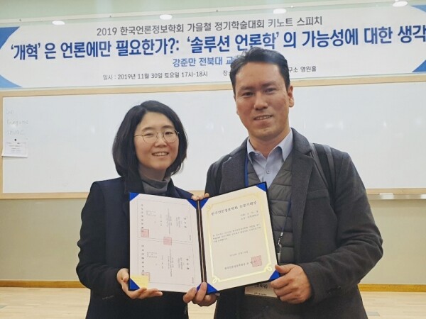 전북대 소민정 대학원생(왼쪽)과 유경한 교수