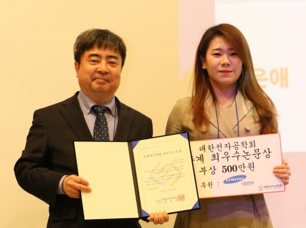 한국외국어대학교(HUFS, 총장 김인철) 전자공학과 이은애 박사과정생은 11월 22일부터 23일까지 강릉 라카이샌드파인리조트에서 창립 73주년을 맞이한 대한전자공학회 '2019 추계학술대회'에서 최우수논문상을 수상했다. (사진: 한국외대 제공)
