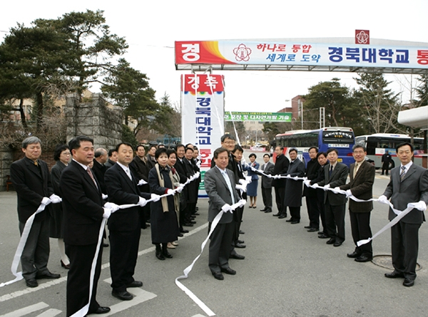 경북대-상주대 통합행사 (출처: 대학 홈페이지)