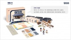 보드게임 '한옥누리'