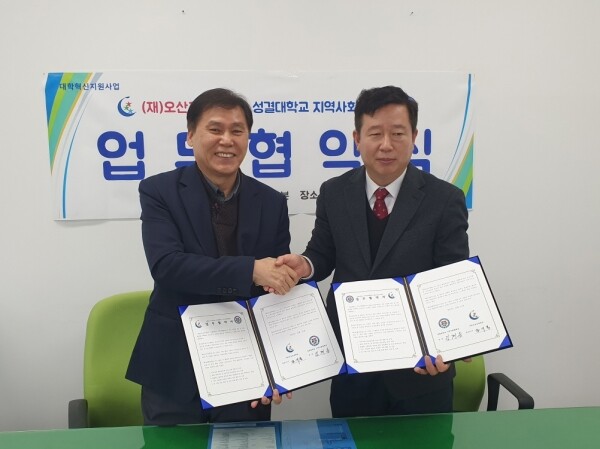 12월 11일 (재)오산교육재단에서 진행된 협약식에서 사진을 촬영하고 있다. (사진: 성결대 제공)
