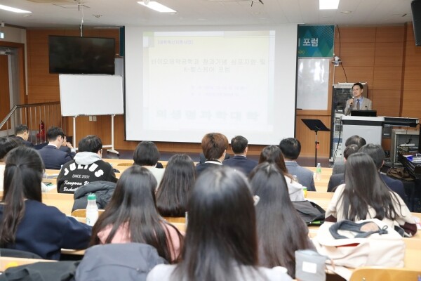 강원대학교(총장 김헌영)는 12월 13일(금) 오후 4시 춘천캠퍼스 의생명과학대학 B501호에서 ‘바이오제약공학과 창과 기념 심포지엄 및 K-헬스케어 포럼’을 개최했다. (사진: 강원대 제공)
