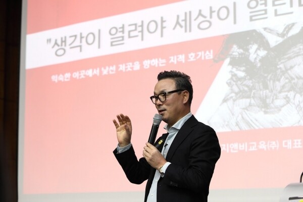 서울여자대학교(총장 전혜정) 산학협력단은 12월 12일 오후 3시 서울시 노원구 서울여대 바롬인성교육관 국제회의실에서 지앤비교육 원종호 대표를 초청해 ‘생각이 열려야 세상이 열린다’라는 주제로 특강을 개최했다. (사진: 서울여대 제공)