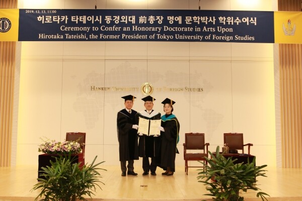 한국외국어대학교(HUFS, 총장 김인철)는 12월 13일(금) 서울캠퍼스 애경홀에서 히로타카 타테이시 동경외대 前총장에게 한국외대 명예 문학박사 학위를 수여했다. (사진: 한국외대 제공)