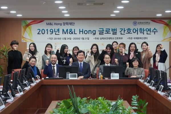 삼육보건대학교(총장 박두한)은 12월 13일 M&L Hong 재단에서 후원하는 글로벌 간호영어 연수 발대식을 개최했다. (사진: 삼육보건대 제공)