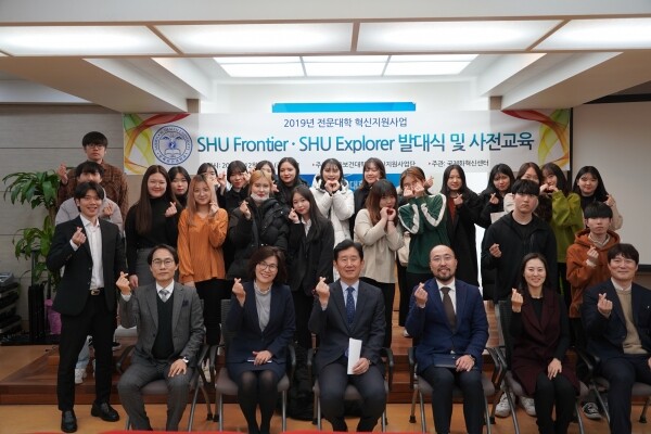 삼육보건대학교(총장 박두한)는 대학혁신지원사업의 일환으로 12월 13일 소강당(공명기 홀)에서 SHU Frontier 및 SHU Explorer 발대식을 개최했다. (사진: 삼육보건대 제공)
