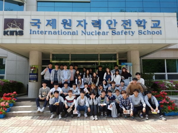 국제원자력안전학교를 견학한 양자원자력공학과 학생들 모습 (사진: 세종대 제공)