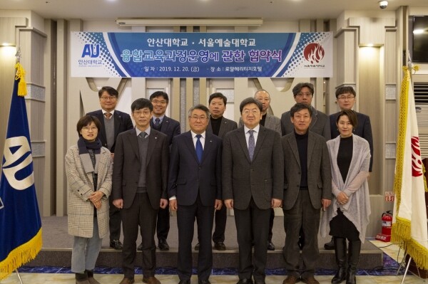 서울예술대학교-안산대학교 융합창작교육과정운영에 관한 협약식 (사진: 서울예대 제공)