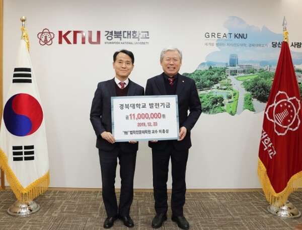 이충상 경북대 교수(좌)와 김상동 경북대 총장(우) (사진: 경북대 제공)