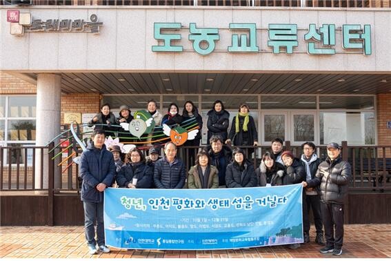 인천대학교(총장 조동성) 통일통합연구원(박제훈 원장)은 ‘인천 평화와 생태 섬’ 탐사 전시발표회를 12월 24일부터 26일까지 인천시 중구 잇다스페이스 갤러리에서 개최한다. (사진: 인천대 제공)