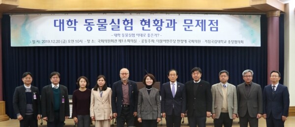 부산대학교(총장 전호환) 의과대학 의과학과 오세옥 교수(실험동물자원관리원장)가 최근 국회에서 개최된 ‘대학 동물실험 현황과 문제점’에 관한 정책토론회에서 국립대학교 실험동물시설의 열악한 현황과 문제점을 지적하고 이를 해소하기 위해 거점 실험동물센터 건립 및 운영방안을 제시했다. (사진: 부산대 제공)