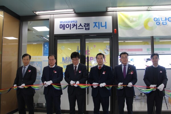 영남이공대학교(총장 박재훈)가 12월 23일 명덕역 지하 1층에 메이커스랩 ‘지니’ 개소식을 가졌다. (중간에서 좌 박재훈 총장, 우 조재구 청장) (사진: 영남이공대 제공)