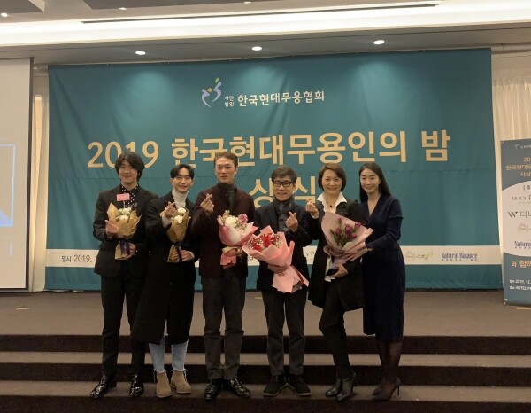 세종대 무용과 김형남 교수(왼쪽에서 세 번째)와 수상자들이 기념사진을 촬영하고 있다. (사진: 세종대 제공)