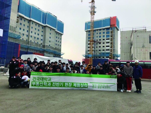 부동산학과 전반기 현장 체험실습