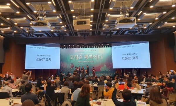 2019 올해 코치상을 김온양 겸임교수를 대신해 아들 김지석 배우가 대리 수상하고 있다. (사진: 경희사이버대 제공)