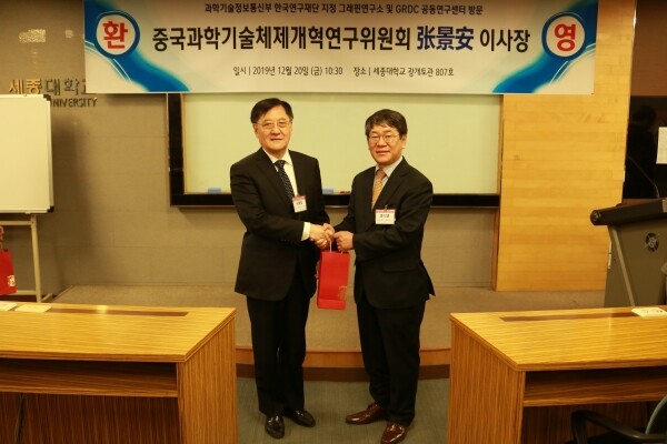 중국과학기술체제 개혁연구위원회 장경안 이사장(왼쪽)과 세종대 그래핀연구소장 홍석륜 교수(오른쪽)가 세종대 그래핀연구소 방문기념 촬영을 하고 있다. (사진: 세종대 제공)