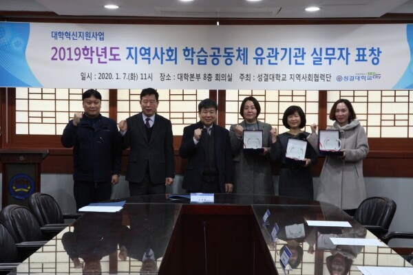 7일 성결대 재림관 8층 회의실에서 열린 실무자 표창식 단체사진
