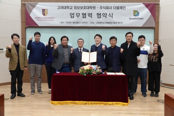 2020년 1월 8일(수) 오후 2시 고려대 미래융합기술관에서 열린 협약식에서 참가자들이 기념촬영을 하고 있다. (사진: 고려대 제공)
