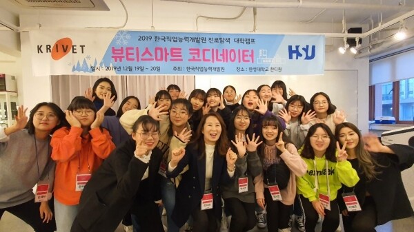 한성대학교(총장 이상한) 부설 디자인아트교육원(원장 한혜련, 이하 한디원)은 지난해 12월 31일 진로교육의 발전과 활성화에 이바지한 공로를 인정받아 교육부장관 표창을 수상했다. (사진: 한성대 제공)