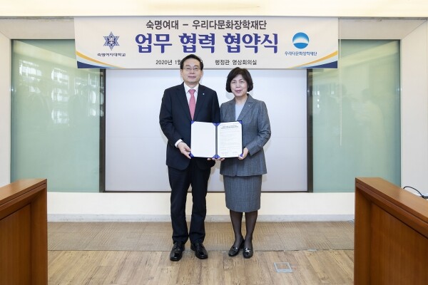 (좌측부터) 손태승 우리금융그룹 회장 겸 우리다문화장학재단 이사장과 강정애 숙명여대 총장 (사진: 숙명여대 제공)