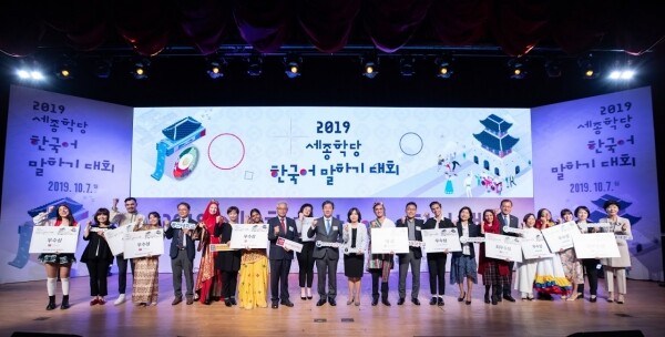 (사진: 세종학당재단 제공)