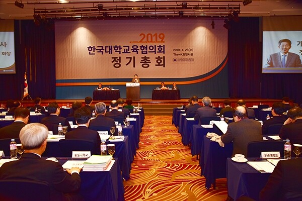 사진은 2019년 대교협 정기총회 현장